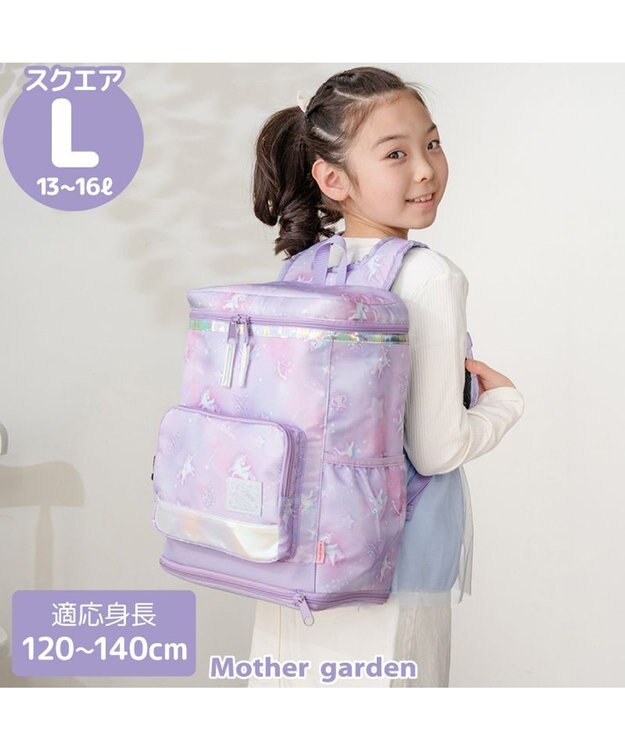 Mother garden マザーガーデン ユニコーン スクエアリュック 【Lサイズ】  《ミルキーウェイ紫》 ミルキーウェイ紫