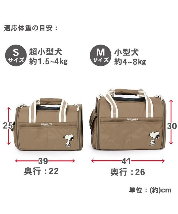 PET PARADISE スヌーピー  シンプル折りたたみ キャリーバッグS 【超小型犬】 茶系