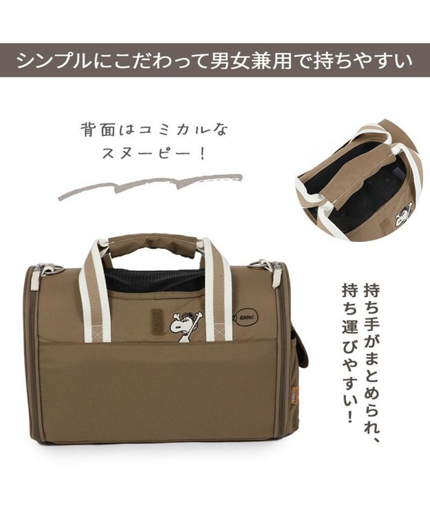 PET PARADISE スヌーピー  シンプル折りたたみ キャリーバッグS 【超小型犬】 茶系