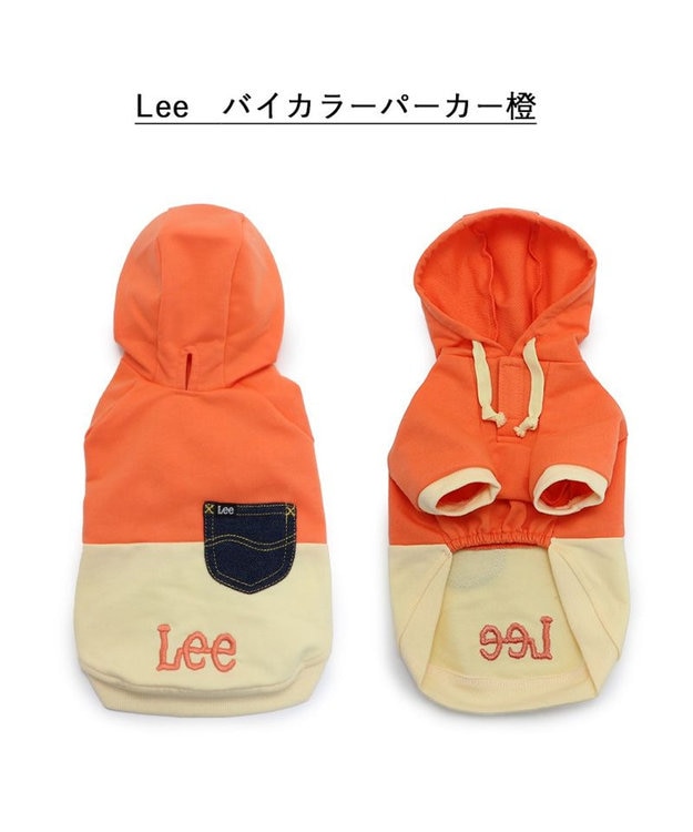 PET PARADISE Lee バイカラー フード付きパーカー 《オレンジ》 小型犬 オレンジ