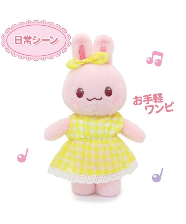Mother garden ♪セット販売♪ くものうえのレインボーきせかえハウス&おしゃべりするマスコット うさももちゃん