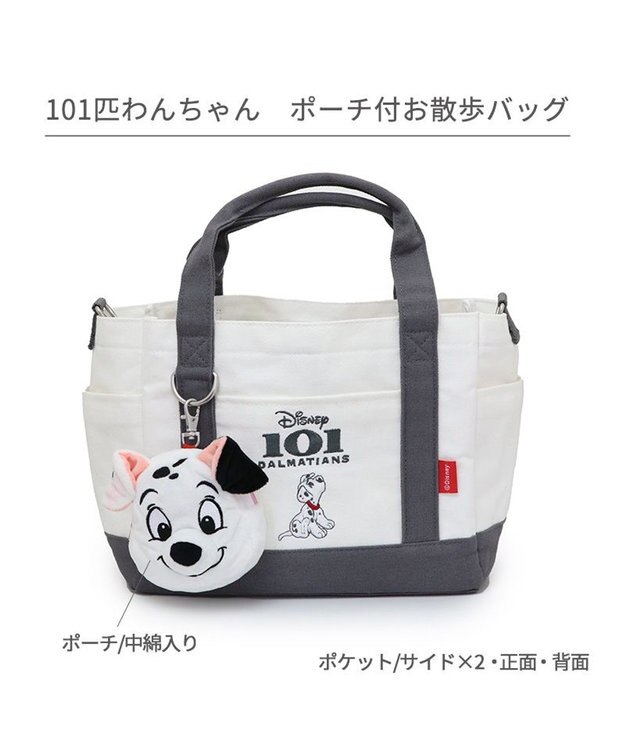 PET PARADISE ディズニー 101匹わんちゃん ポーチ付き お散歩バッグ ベージュ