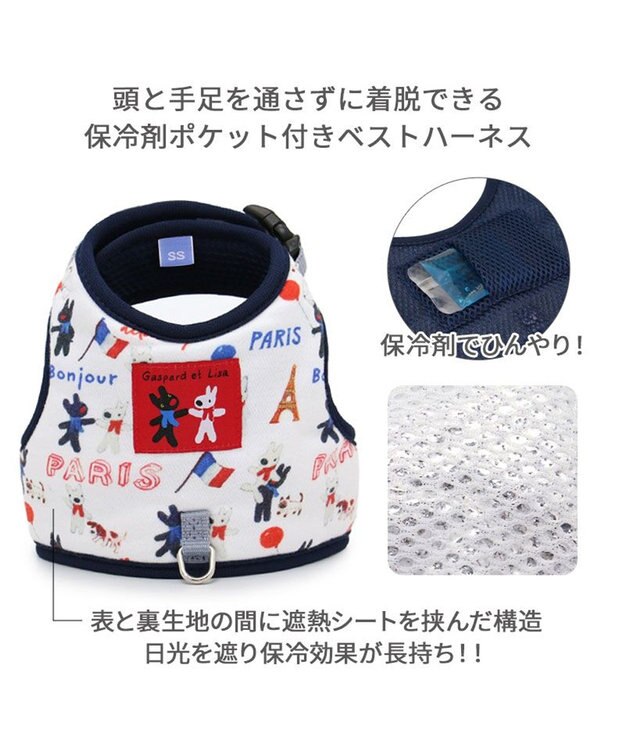 PET PARADISE リサとガスパール 保冷剤ポケット付き ハーネス Ｓ 小型犬 保冷剤付き