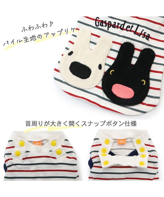 PET PARADISE 犬の服 犬 リサとガスパール トリコロール アップリケＴシャツ 【小型犬】 白~オフホワイト