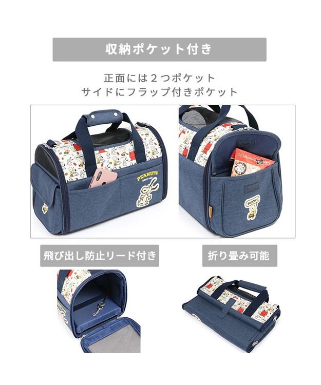 PET PARADISE スヌーピー 折畳 キャリーバッグ《ご機嫌柄 》M 小型犬 約4～8kg ご機嫌柄