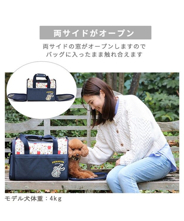 PET PARADISE スヌーピー 折畳 キャリーバッグ《ご機嫌柄 》M 小型犬 約4～8kg ご機嫌柄