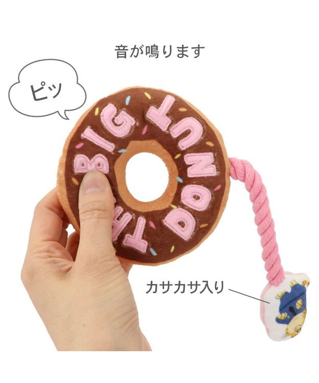 PET PARADISE ディズニー ズートピア ドーナツトイ ブラウン