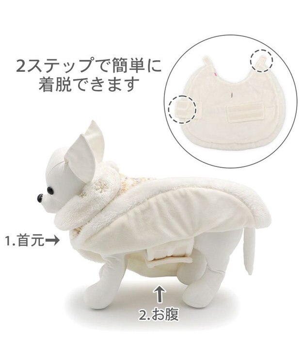 PET PARADISE リサとガスパール ミックスカラー ポンチョ 小型犬 ベージュ