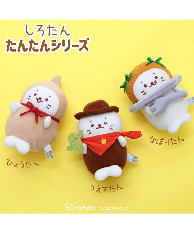 Mother garden しろたん マスコット  《ひょうたん》 単品 ひょうたん