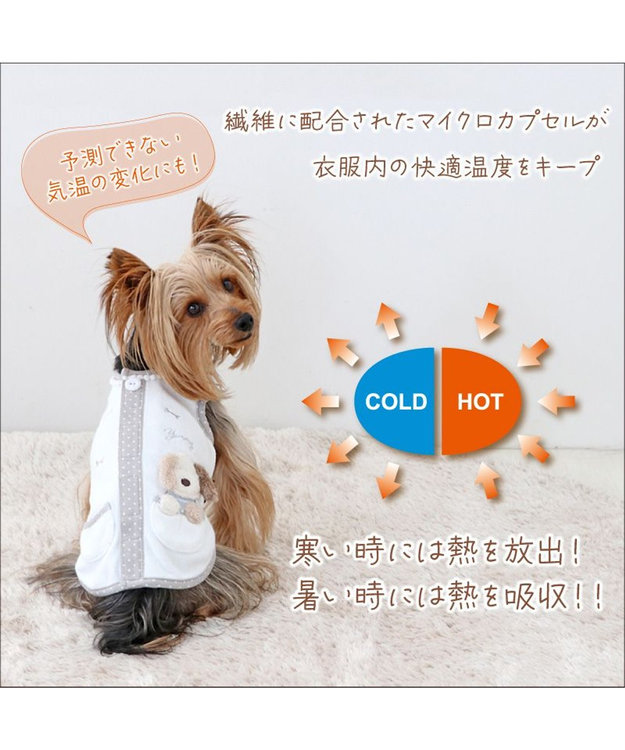 PET PARADISE ペットパラダイス サーモキープ 背中開きタンクトップ 《ワンちゃん》 小型犬 ホワイト
