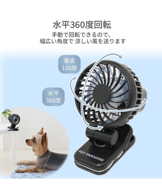PET PARADISE 〔2024年モデル〕 ミニ クリップファン ブラック ブラック