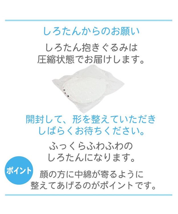Mother garden しろたん ふわもち 抱き枕 大 85cm マシュマロみるく