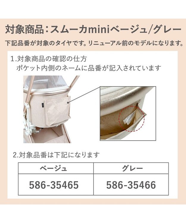 PET PARADISE smooca mini  前輪セット 《ホワイト》 0