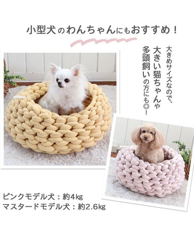 PET PARADISE 編み カドラー ベッド 大 (50cm) 《ピンク/ グレー /ブルー/ マスタード》 ピンク