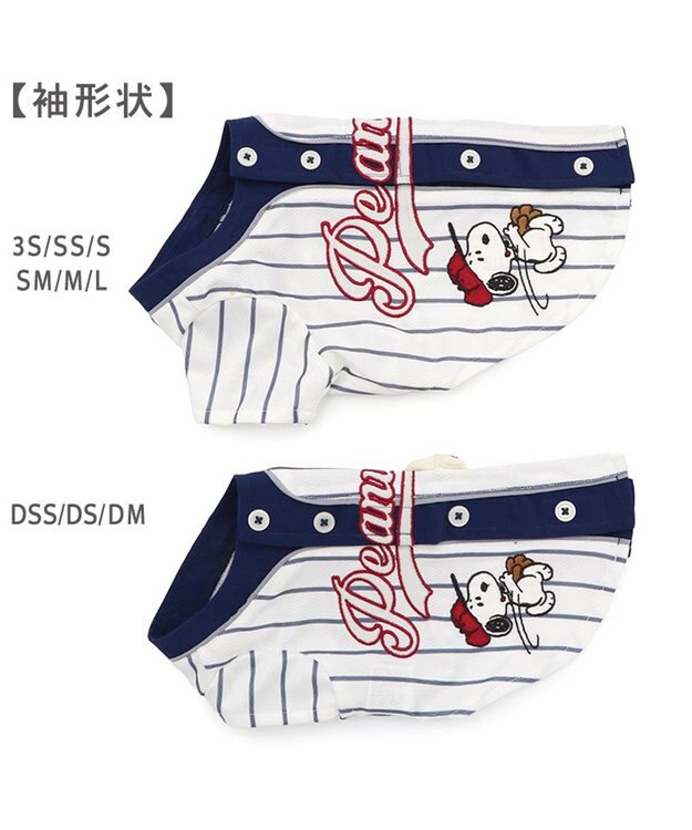 PET PARADISE スヌーピー ベースボールＴシャツ 小型犬 ホワイト×ネイビー