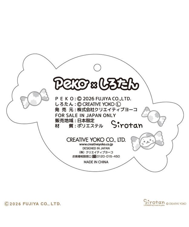 Mother garden しろたん ミルキー刺繍タオル 《白》 Peko×しろたん 白