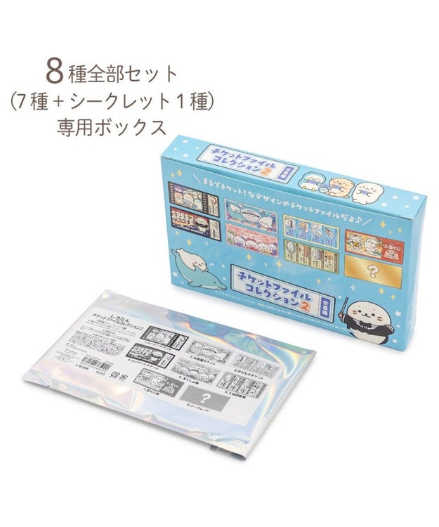 Mother garden しろたん チケットファイルコレクション2 【8個全部セット（シークレット1種含む）】 8個全部セット（シークレット1種含む）