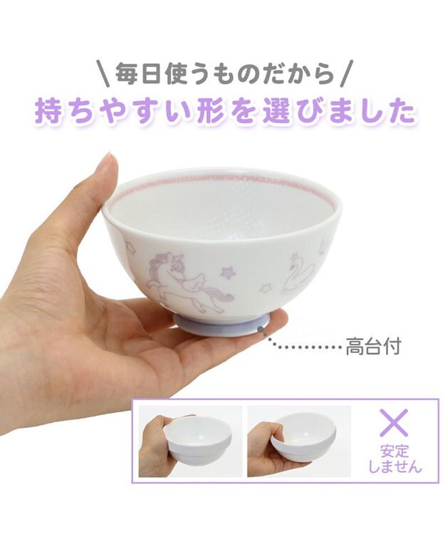 Mother garden マザーガーデン ユニコーン くっつきにくい ご飯茶碗 小盛 ピンク ピンク（淡）