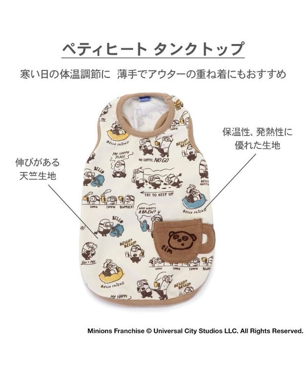 PET PARADISE ミニオン ペティヒート タンクトップ 《コーヒー柄》 小型犬 超小型犬 コーヒー柄