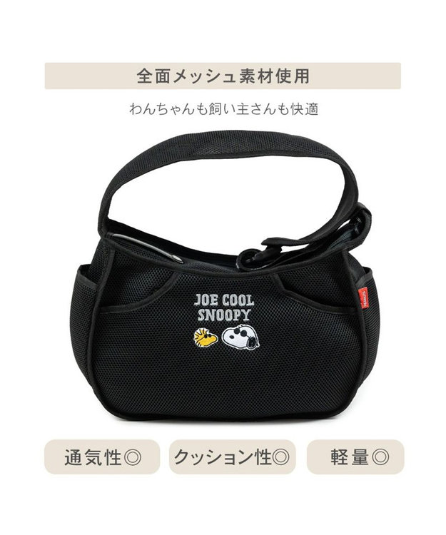 PET PARADISE スヌーピー ジョークール メッシュスリング Ｍ 小型犬 約4~8kg ブラック
