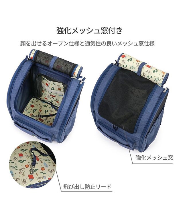 PET PARADISE スヌーピー 折畳み ハウス リュック 《ビーグルスカウト》 小型犬 ネイビー