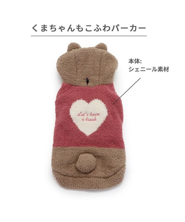 PET PARADISE ペットパラダイス くま もこふわパーカー 小型犬 茶系