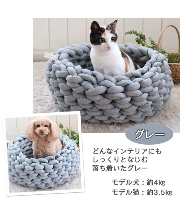 PET PARADISE 編み カドラー ベッド 大 (50cm) 《ピンク/ グレー /ブルー/ マスタード》 グレー