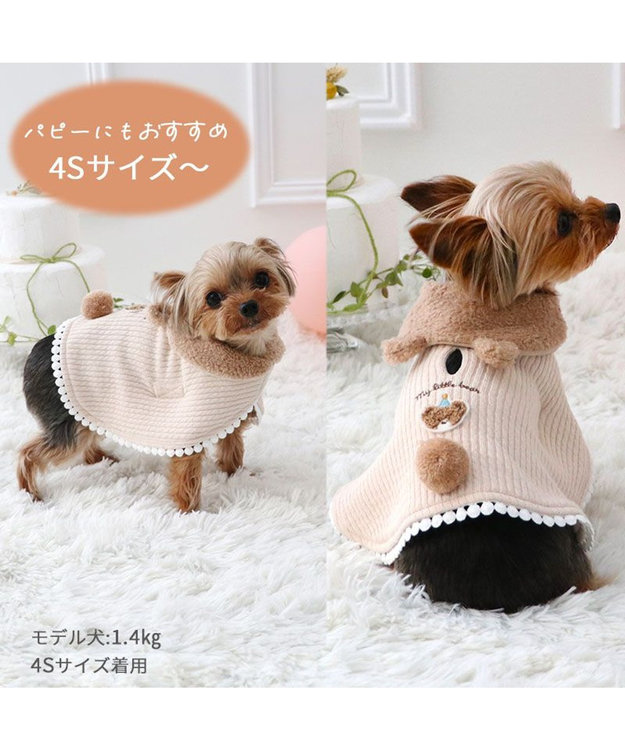 PET PARADISE ペットパラダイス くまちゃん お手軽 ポンチョ 小型犬 ベージュ