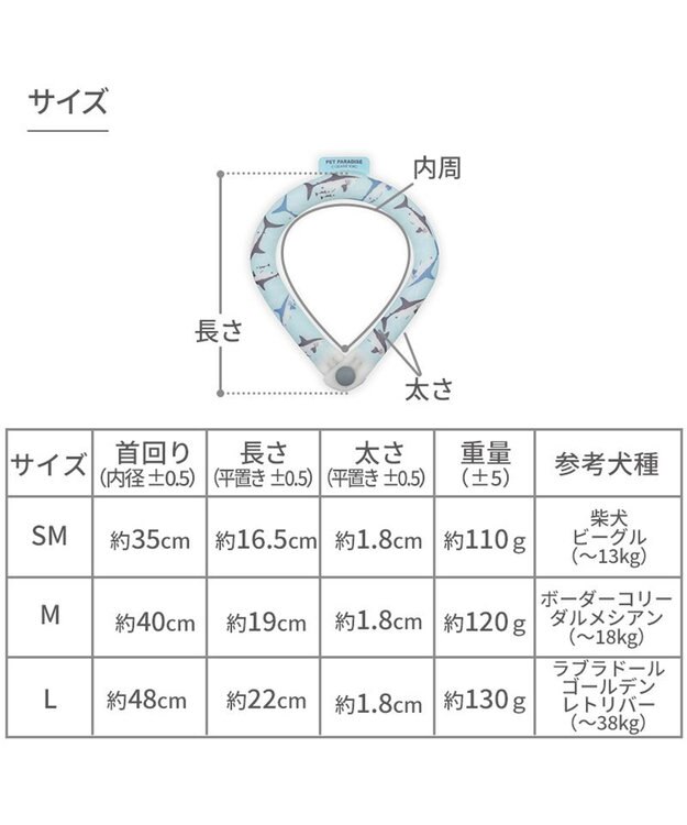 PET PARADISE ペットパラダイス ２８℃ クールリング ＳＭ 《サメ柄》 ブルー