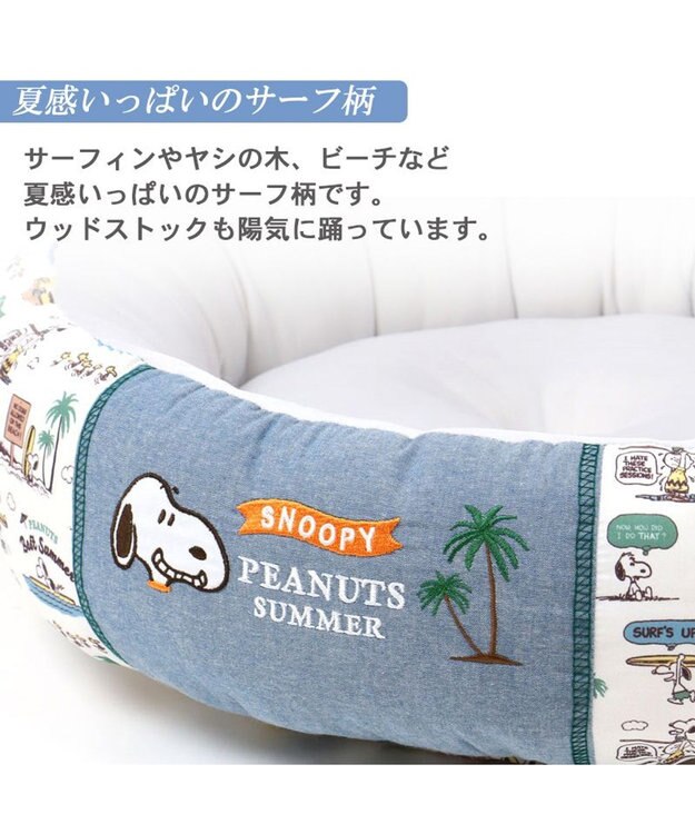 PET PARADISE スヌーピー 丸型 カドラーベッド（70cm） サーフ グレー