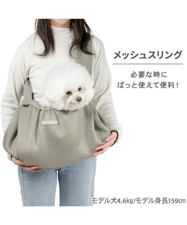 PET PARADISE ペットパラダイス メッシュ スリングキャリーバッグ 《ベージュ》 Ｍ 小型犬 ベージュ