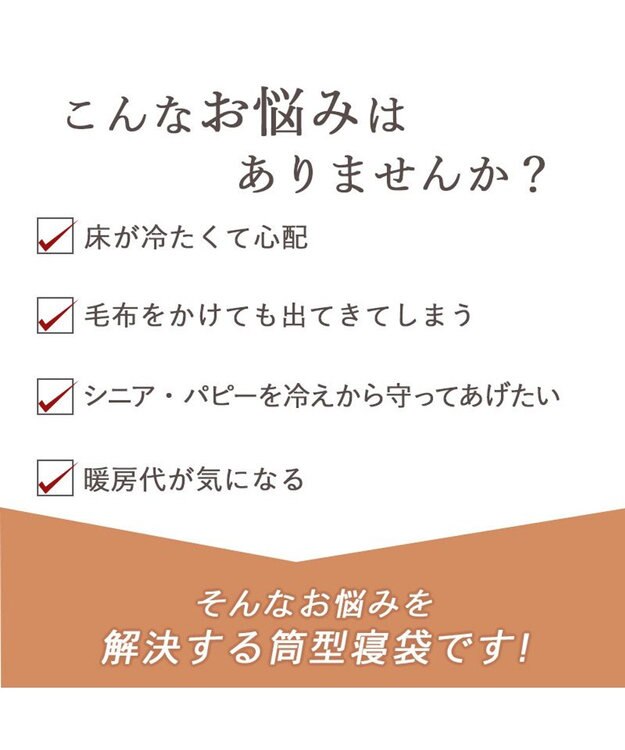 PET PARADISE ペットパラダイス くまちゃん織り 遠赤外線  筒型 寝袋   Ｓ ホワイト×ブラウン