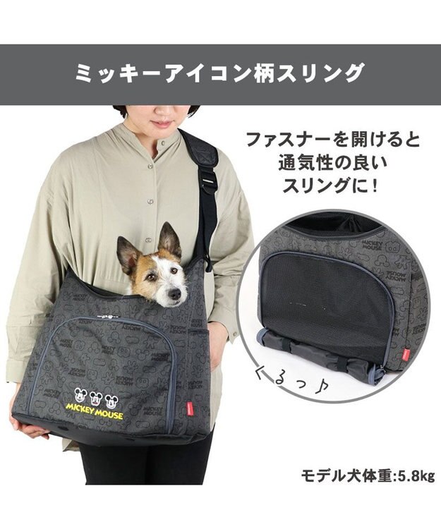 PET PARADISE 犬 ディズニー ミッキーマウス アイコン スリング M【小型犬】 グレー