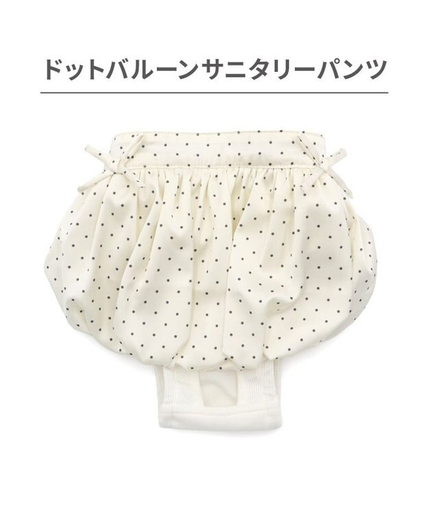 PET PARADISE ペットパラダイス バルーン サニタリーパンツ 《ドット柄》 小型犬 ホワイト
