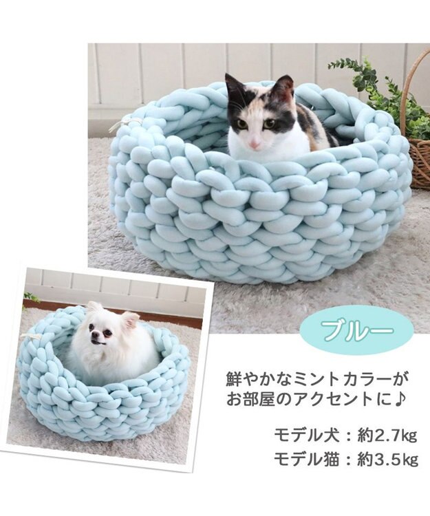 PET PARADISE 編み カドラー ベッド 大 (50cm) 《ピンク/ グレー /ブルー/ マスタード》 ブルー