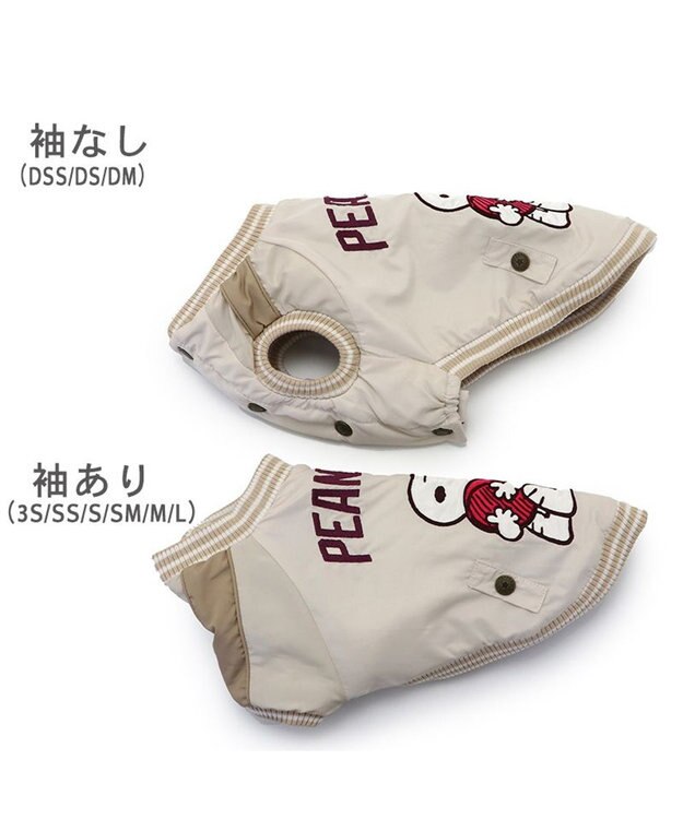 PET PARADISE スヌーピー 遠赤外線 スカジャン 《パールホワイト》 小型犬 パールホワイト