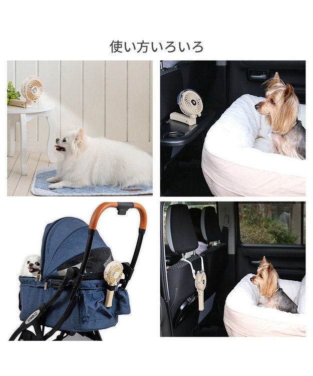 PET PARADISE 〔2025年モデル〕 ペットパラダイス ミスト ハンディファン 《ライトベージュ》 ライトベージュ