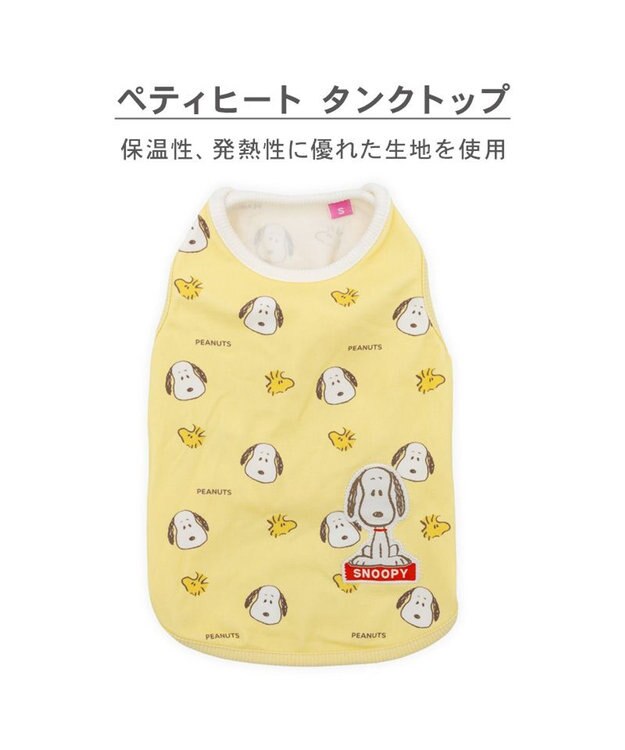 PET PARADISE スヌーピー ペティヒート タンクトップ 《ふわ顔》 中型犬 大型犬 イエロー