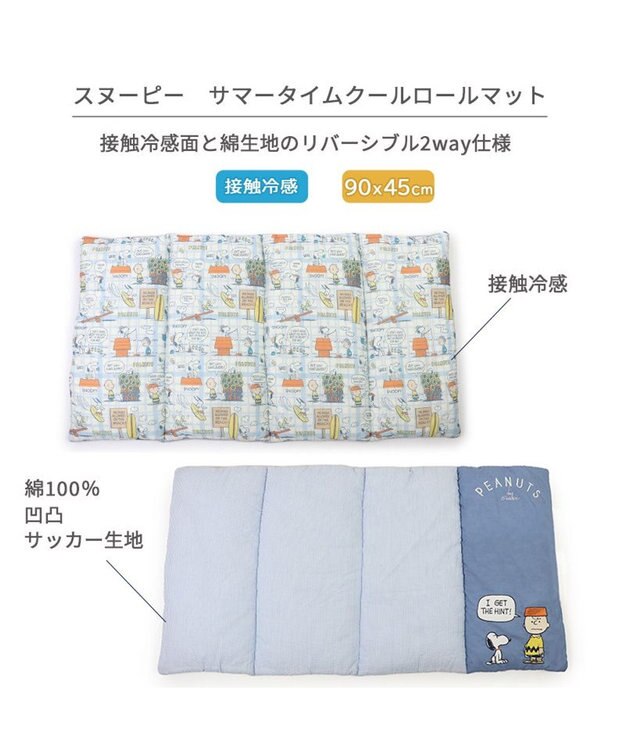PET PARADISE スヌーピー クール ロールマット 《サマータイム柄》 小型犬 サマータイム柄
