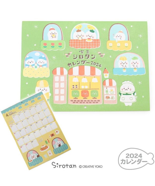 Mother garden しろたん 2024年 壁掛けカレンダー 《シロタン喫茶柄》 A4サイズ 壁掛けカレンダー