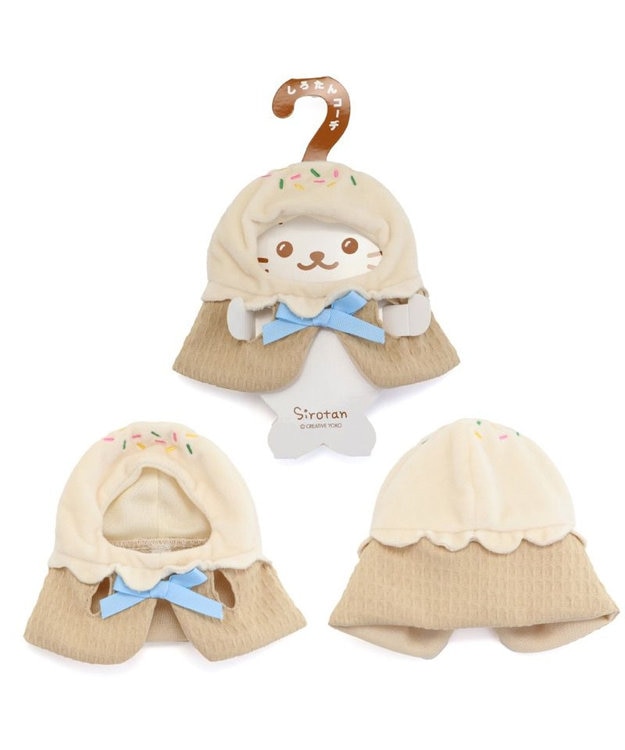 Mother garden しろたん ついてきちゃうマスコット用 着せ替え服  《アイスポンチョ バニラ》 単品 バニラ