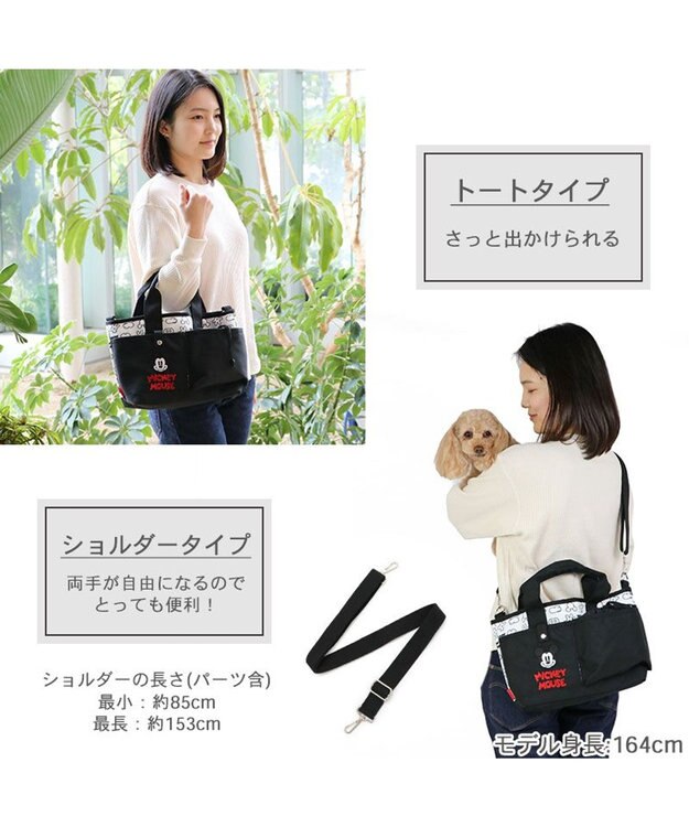PET PARADISE ディズニー ミッキーマウス お散歩バッグ  (28×23cm) 黒