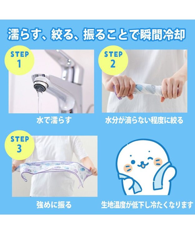 Mother garden しろたん クールタオル 《マリンサマー》 単品 マリンサマー