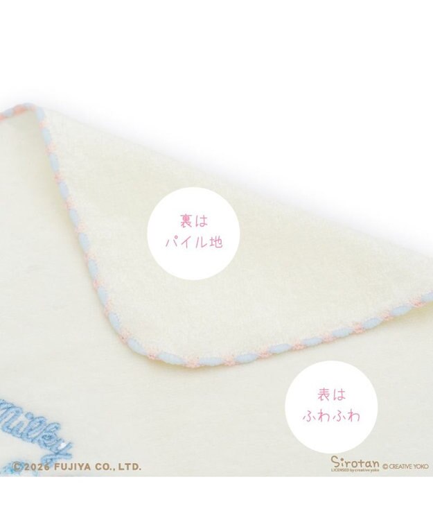 Mother garden しろたん ミルキー刺繍タオル 《白》 Peko×しろたん 白