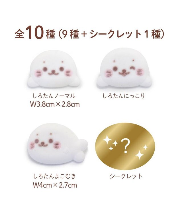 Mother garden しろたん フロッキーピンズコレクション 【単品】 単品1個 （デザインは選べません）