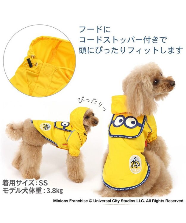 PET PARADISE ミニオン ポケッタブル レインウェア  小型犬 黄
