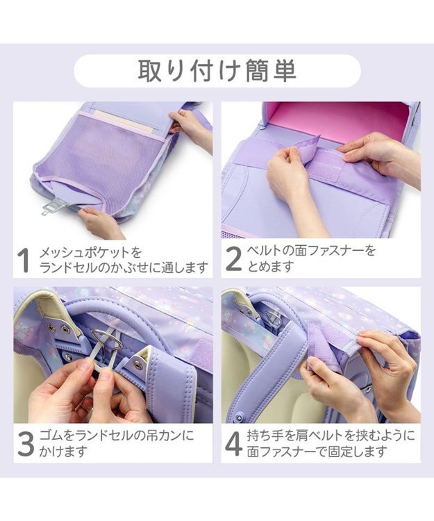 Mother garden マザーガーデン ユニコーン 収納ポケット付き ランドセルカバー 《コットンキャンディ柄》 コットンキャンディ柄