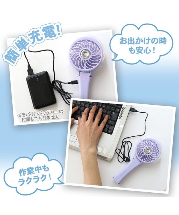 PET PARADISE 〔2023年モデル〕 ミニ 扇風機 ミスト ハンディファン 《ラベンダー》 ラベンダー