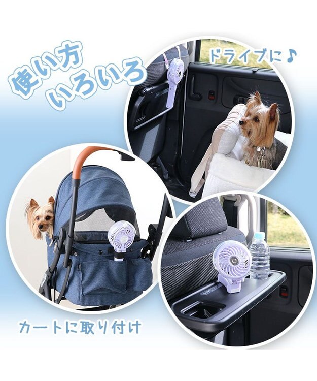 PET PARADISE 〔2023年モデル〕 ミニ 扇風機 ミスト ハンディファン 《ラベンダー》 ラベンダー