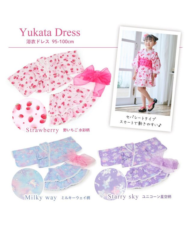 Mother garden マザーガーデン キッズ ドレス セパレート 浴衣 《野いちご 水彩柄》 95～100cm 野いちご水彩柄